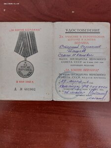 3 УМ и Временое удостоверение на партизана !!