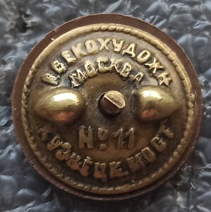 траурный знак В.И.Ленин 1924г.