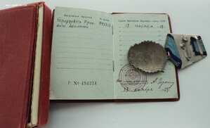 ТКЗ с документом и коробкой