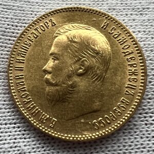 10 рублей 1903 года АР (3)