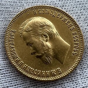 10 рублей 1903 года АР (3)
