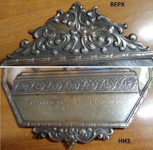 Накладка Серебро 875 пр Юрий Долгорукий