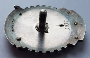 ТКЗ "винт" № 5037 клеймо МОНДОР штихелем, очень редкий!