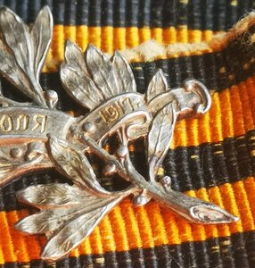 Лавровая ветвь к Георгиевскому кресту