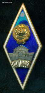 Ромб "ГЦОЛИФК"