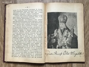 Новые грозные слова отца Иоанна Кронштадтского. 1908 год