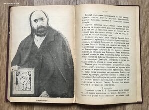 Новые грозные слова отца Иоанна Кронштадтского. 1908 год