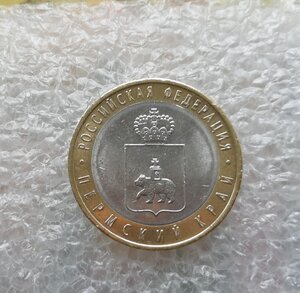 10 рублей 2010 год, ЧЯП, оригинал, Спмд