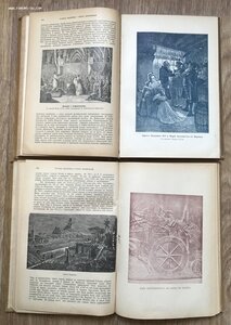 Шиллер. Всемирная История. В 2 томах. Издание Битнера. 1911