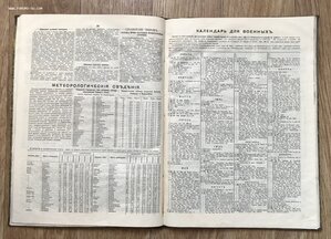 Календарь крестный на 1893 год. Издание Гатцука. В переплете