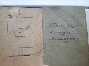 Знак почета 375512 без черты с док