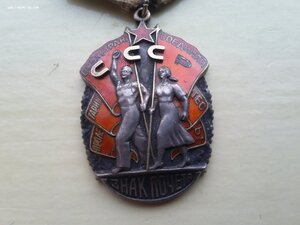 Знак почета 375512 без черты с док
