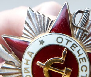 ОВ 2 степени №122тыс ЭКСЦЕНТРИК