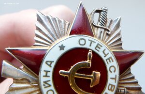 ОВ 2 степени №122тыс ЭКСЦЕНТРИК