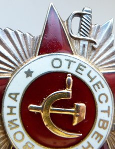 ОВ 2 степени №122тыс ЭКСЦЕНТРИК