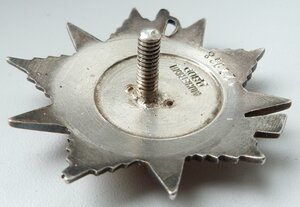 ОВ 2 степени №122тыс ЭКСЦЕНТРИК