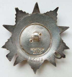 ОВ 2 степени №122тыс ЭКСЦЕНТРИК