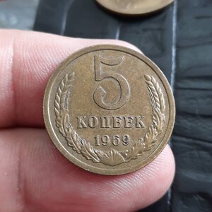 5 копеек 1967 1969 1971