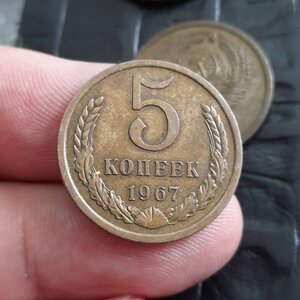 5 копеек 1967 1969 1971