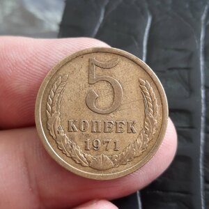 5 копеек 1967 1969 1971