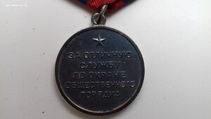 Охрана порядка