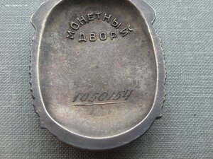 Знак почета 1050154 люкс родной сбор