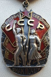 Знак Почёта № 111.972