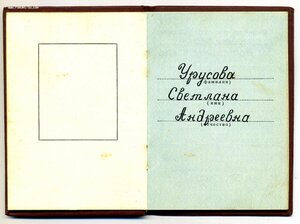 ТС 3 ст. с доком на женщину