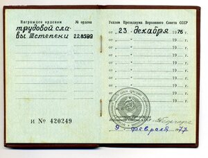 ТС 3 ст. с доком на женщину