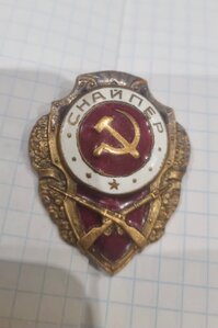 Отличные снайпер и пулеметчик.