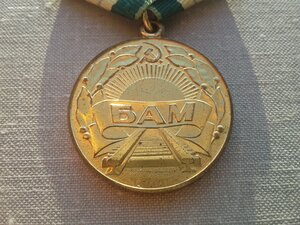 БАМ ЛМД