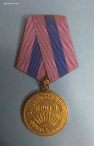 Прага (паяное ушко)