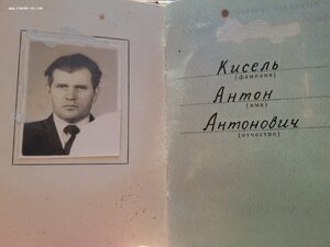 Трудовая слава 3 ст 60611 с доком