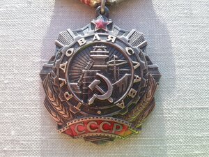 Трудовая слава 3 ст 60611 с доком