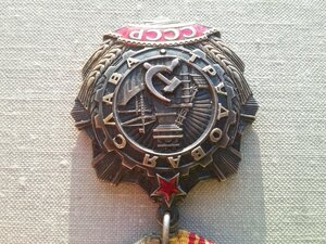 Трудовая слава 3 ст 60611 с доком