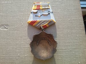 Трудовая слава 3 ст 60611 с доком