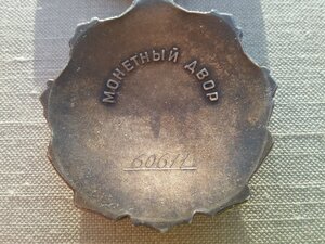 Трудовая слава 3 ст 60611 с доком