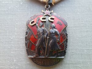 Знак почета 361193 штихель с доком