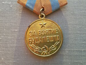 Будапешт военкомат отличный