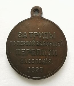 Перепись. Люкс.