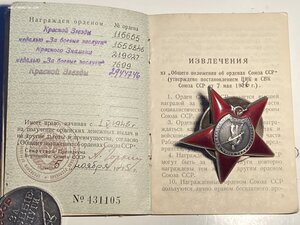 КЗ 115655+БЗ 15555**5+док отличные. Еврей. Невская Дубровка.