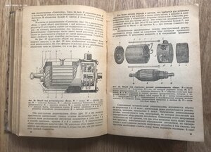 Чудаков. Заочные курсы ЦС Автодора. Автомобильное дело. 1931