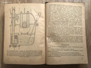 Чудаков. Заочные курсы ЦС Автодора. Автомобильное дело. 1931