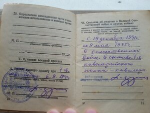 БС 3 ст 267804, ЗБЗ 1230038 930057, ОВ 5540885 ОК кавалерист