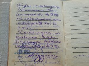 БС 3 ст 267804, ЗБЗ 1230038 930057, ОВ 5540885 ОК кавалерист