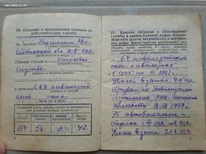 БС 3 ст 267804, ЗБЗ 1230038 930057, ОВ 5540885 ОК кавалерист