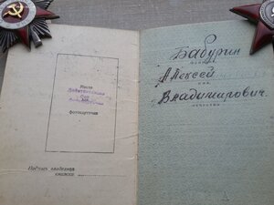 КЗ 349973, ОВ 2 ст 292493 ОК политрук поднял в атаку бойцов