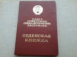 ТКЗ 759867 с ОК жесткий люкс родной сбор еврей изобретатель