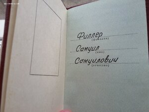 ТКЗ 759867 с ОК жесткий люкс родной сбор еврей изобретатель