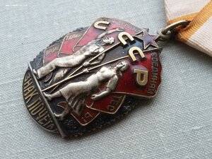 Знак почета 1490688 с док Ментешашвили на немца